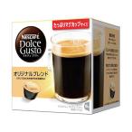  Nestle Nestle Dolce Gusto специальный Capsule оригинал Blend ORG16001