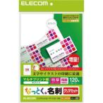プリンター用名刺、カード用紙