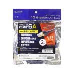 サンワサプライ カテゴリ6Aハンダ産