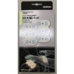  низкий цикл терапевтическое устройство накладка Omron OMRON 3D большой накладка HV-3DPAD