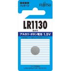富士通 アルカリ ボタン電池 1．5V 1個パック LR1130C B N アルカリボタン電池 LR54