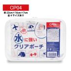 ���ꥢ�ݡ��� 23��16��7cm CP04 ��4������ PVC Ʃ�� �ޥ��դ� ������ ����ץ� ̵�� ������ݡ��� ι������ �ȥ�٥� ʸ�� ���� ��������