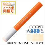 コピックインク E000 COPIC 補充インク 12ml Earth ブラウン 茶 イラスト マーカー コミック アルコール染料インク