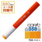 ko pick чернила Y38 мед Honey COPIC дополнительный чернила 12ml Yellow желтый желтый иллюстрации маркер (габарит) 