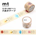 mt マスキングテープ fab 穴空きテープ 花 25mm×3m フラワー