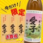焼酎愛子900ml×3本 三岳 焼酎三岳 屋