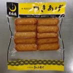 Yahoo! Yahoo!ショッピング(ヤフー ショッピング)さつまあげ 棒天 お取り寄せ 鹿児島名物 鹿児島 お中元 贈り物 贈答 練り物