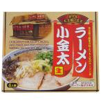 10％OFFケース販売 鹿児島ラーメン ラーメン小金太（４人前・箱入）×10箱 鹿児島ラーメン メーカー直送 お買い得