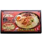 鹿児島のおいしいラーメン　10％OFFケース販売 鹿児島ラーメン 豚とろ（2人前・箱入）×12箱 鹿児島ラーメン メーカー直送 お買い得