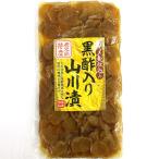 Yahoo! Yahoo!ショッピング(ヤフー ショッピング)カメ壷仕込み 黒酢入り山川漬 180g