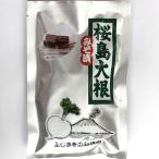Yahoo! Yahoo!ショッピング(ヤフー ショッピング)桜島大根 みそ漬 120g