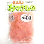 Yahoo! Yahoo!ショッピング(ヤフー ショッピング)鹿児島のおつけもの つぼ桜（しば風味）140g