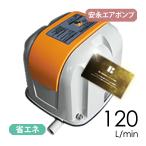 [ экономия энергии модель ] воздушный насос дешево .AP-120N /... насос 