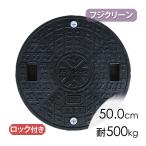 ... крышка Fuji clean крышка черный ( диаметр 50.0cm выдерживаемая нагрузка 500kg)/ Φ450 502mm PP производства чёрный канализационный люк 
