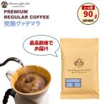 .. бобы .. бобы ..gatemala90g собственный .. завершение установить жарение длина максимально высокий свежесть . доставка пробный почтовая доставка бесплатная доставка 