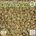  кофе бобы сырой бобы 1kg Kilimanjaro ( язык The nia)AA не .. зеленый кофе 