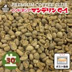  кофе сырой бобы Indonesia Mandheling G1 30g не .. зеленый кофе 