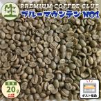  кофе сырой бобы Blue Mountain NO1 20g не .. зеленый кофе ja mica 