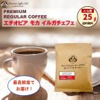 .. бобы .. бобы echio Piaa mo Кайл ga коричневый fe постоянный 25g собственный .. завершение установить жарение длина максимально высокий свежесть . доставка пробный почтовая доставка бесплатная доставка 