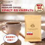  кофе бобы echio Piaa mo Кайл ga коричневый fe постоянный 90g собственный .. завершение установить жарение длина максимально высокий свежесть . доставка пробный почтовая доставка бесплатная доставка 