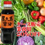 [20%OFF для бизнеса кейс распродажа ] магазин . остров соевый соус 300ml×25шт.