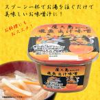 味噌 合わせ味噌 鹿児島 出入り味噌 あごだし入り 美味しい味噌 屋久島 屋久島飛魚出汁味噌(あごだしみそ)500g