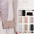 ショッピングスマホケース ショルダー タイプ ショルダー タイプ 手帳型 スマホケース BASIO active3 ケース DIGNO SX3 KYG02 手帳型 かんたんスマホ3 ケース あんしんスマホ KY-51B ケース BASIO4 KYV47