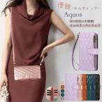 ショッピングaquos sense4 lite ケース 優雅 キルティング AQUOS sense9 ケース 手帳型 ショルダーストラップ AQUOS R9 R8 pro スマホケース PUレザー AQUOS Wish4 カバー AQUOSsense9 アクオス wish4