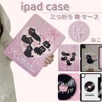 ショッピングipad 2017 ケース ipad ケース iPadケース ペンシル収納 ipad5 ipad6 iPad 9.7 2018 2017第5世代 耐衝撃 カバー iPad Air 第3世代 10.5 2019 Air3 かわいい おしゃれ 韓国 オート