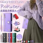 ショッピングrakuten hand Rakuten 楽天 ラクテン Rakuten Hand ケース Rakuten BIG s 手帳ケース Rakuten BIG 手帳カバー Rakuten Hand 5G Rakuten Hand スマホ ケース