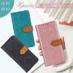 「ヨーロッパエンボス」Xperia 10 VI 手帳型ケース Xperia 1 VI 10 III SO-51B カバー Xperia 5 V IV 10 III Lite ケース Xperia10 V 10 IV 10 III SO-52B 5