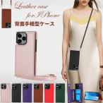 薄型！ アイフォン 16 15 14 pro ケース ショルダータイプ iphone 15 ケース ショルダー iPhone16pro max ケース iphone 16 ケース かわいい iPhone 13 革