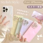 カメラ保護一体 iphone シリコンケース iPhone16 ケース カメラ保護 iphone15 iphone14 iphone13 iphone12 iphone11 スマホケース おしゃれ 背面ガラス かわいい