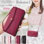 ショッピングrakuten hand Rakuten ケース 手帳型 ストラップ Rakuten BIG s ケース 手帳型 おしゃれ くすみカラー 大人 かわいい 楽天ビッグ スマホショルダー  Rakuten Hand  BIG ケース
