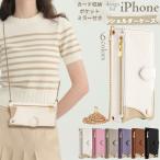 ミラー付き iphone16 ケース iphone15 ケース iphone14 ケース iphone13 ケース iphone12 ケース iphone11 ケース スマホケース スマホ スマホショルダー