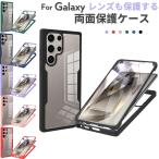【高強度保護】TPU 耐衝撃+両面カバー付き Galaxy S25 FE ケース クリア Galaxy S25 Ultra S24 FE ケース Galaxy S23 S23FE Galaxy S22 Ultra Galaxy S21+ 5G