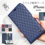 iPhone16 ケース ベルト無し 手帳型 革 16e iPhone15 iPhone14 iPhone13 Pro Max mini Plus レザー iPhone12 ケース ベルトなし アイフォン カバー かっこいい
