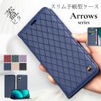 arrows We2 Plus ケース ベルト無し らくらくスマートフォンF-52B F-42A レザー Arrows We N Be4 NX9 手帳型ケース ベルトなし アローズ カバー かっこいい