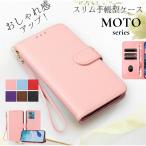 ストラップ付き motorola edge 50s Pro ケース かわいい 手帳型 革 motorola edge 50 30 Pro レザー moto g31 g24 g53j g53y 手帳型ケース スタンド機能 モト
