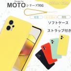 moto ケース ストラップ付き ソフト スマホカバー motorola edge 60 50s 50 Pro ケース edge 40 neo ケース moto g64y g64 ケース シリコン moto g24 シリコン