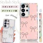 Galaxy S24 Ultra ケース 韓国 Galaxy A55 5G ケース キラキラ Galaxy S24 ケース かわいい Galaxy S25 Ultra ケース おしゃれ リボン ラメ グリッター