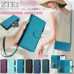 ショッピングスマホケース ショルダー タイプ ZTE かんたんスマホ4 A402ZT ケース スタンド付き かんたんスマホ4 ケース ショルダー A402ZT 手帳型 簡単スマホ4 ケース ショルダー 財布型 かんたんスマホ4