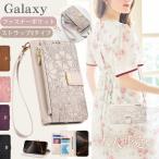 大人女子 Galaxy S25 Ultra スマホケース 手帳型 ショルダー Galaxy S24 FE ケース 手帳 肩掛け Galaxy S24 S23 S22 S21 S20Ultra 携帯カバー 花柄 型押し