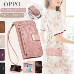 大人女子 OPPO Reno14 5G スマホケース 手帳型 ショルダー OPPO Reno13 A Reno11 A Reno9 A ケース 手帳 肩掛け A3 5G Find X8 A79 5G 携帯カバー 花柄 型押し