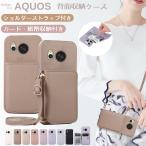 ショッピングAQUOS AQUOSケース シュリンクレザーのおしゃれなケースが新登場！ ストラップ付き 大人可愛い キルティング AQUOS sense10 sense9 wish5 wish4 wish3 R10 R9 R8 R7
