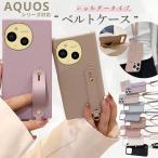 AQUOS sense9 ケース AQUOS R10 R9 R8 pro ケース  AQUOS sense10 8 7 6 ケース おしゃれ かわいい wish5 リング 大人可愛い くすみ ニュアンス ミュートカラー