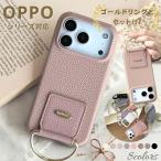ショッピングoppo reno5 a ケース リング付き OPPO Reno14 5G ケース ゴールド 手持ち OPPO Reno13 A ケース リング 留め具付き グリップ 大人可愛い オッポ リノ11 A カバー OPPO A3 5G A79 5G