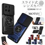13位: スライド式 カメラレンズ保護 moto g37j g37 ケース スタンド キックスタンド リング付き motorola edge70 edge60 edge50 edge40 edge30 pro g64 スマホケース