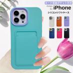 iPhone17ケース 背面 カード収納 シンプル おしゃれ シリコン 二重構造 iPhone15 14 13 12 11 XS Pro Max SE2 第2世代 SE3 8 8Plus 7 7Plus icカード 背面収納