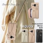 ストラップ付き AQUOS sense7 ケース 背面カード収納 AQUOS sense7 ケース ショルダー AQUOS sense7 携帯カバー AQUOS sense7 スマホケース かわいい 携帯ケース